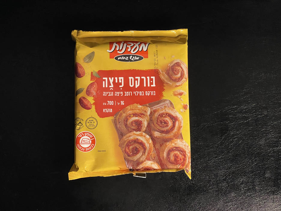 בורקס פיצה