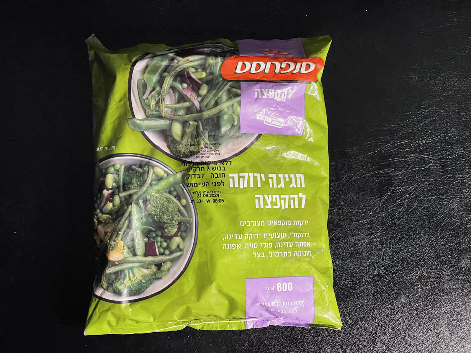 חגיגה ירוקה להקפצה