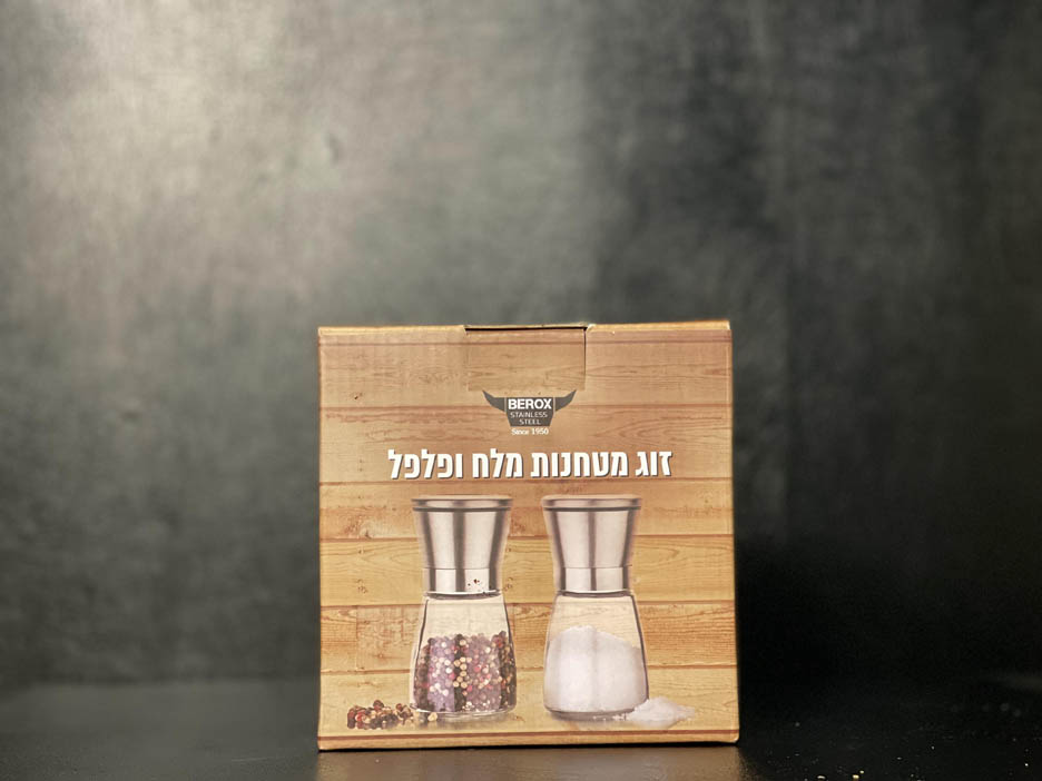 זוג מטחנות מלח פלפל