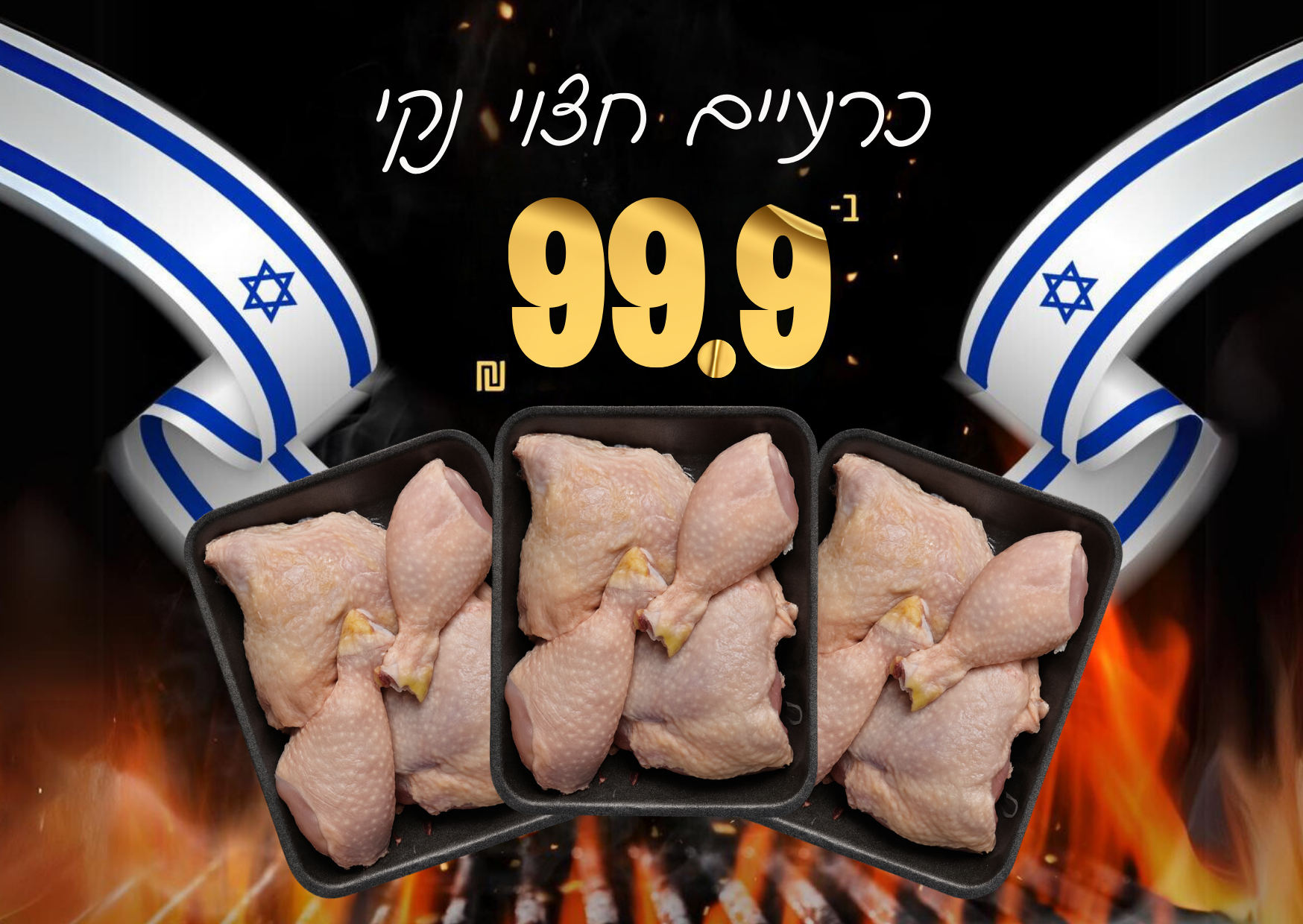 מבצעי5ם