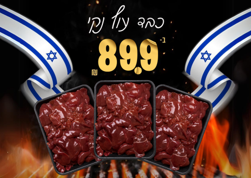 כבד 3 ק