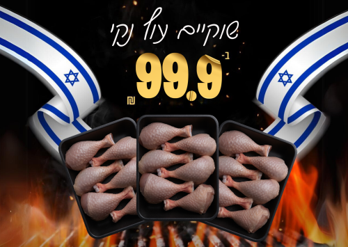 שוקיים 3 ק
