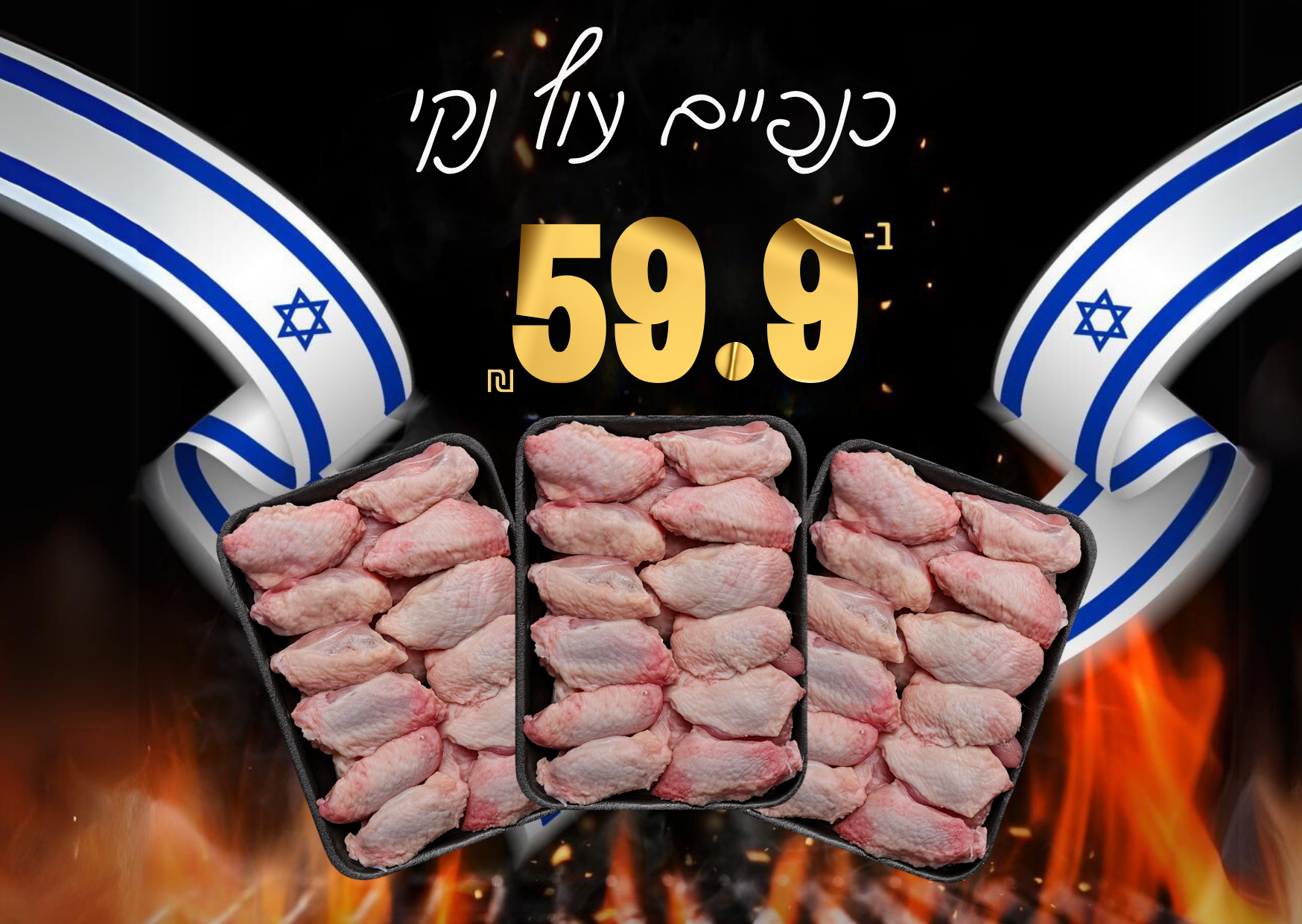 מבצעים