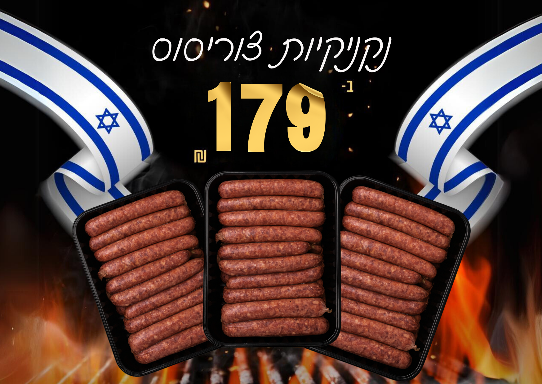 מ5בצעים