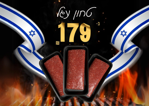 טחון עגל 3 ק