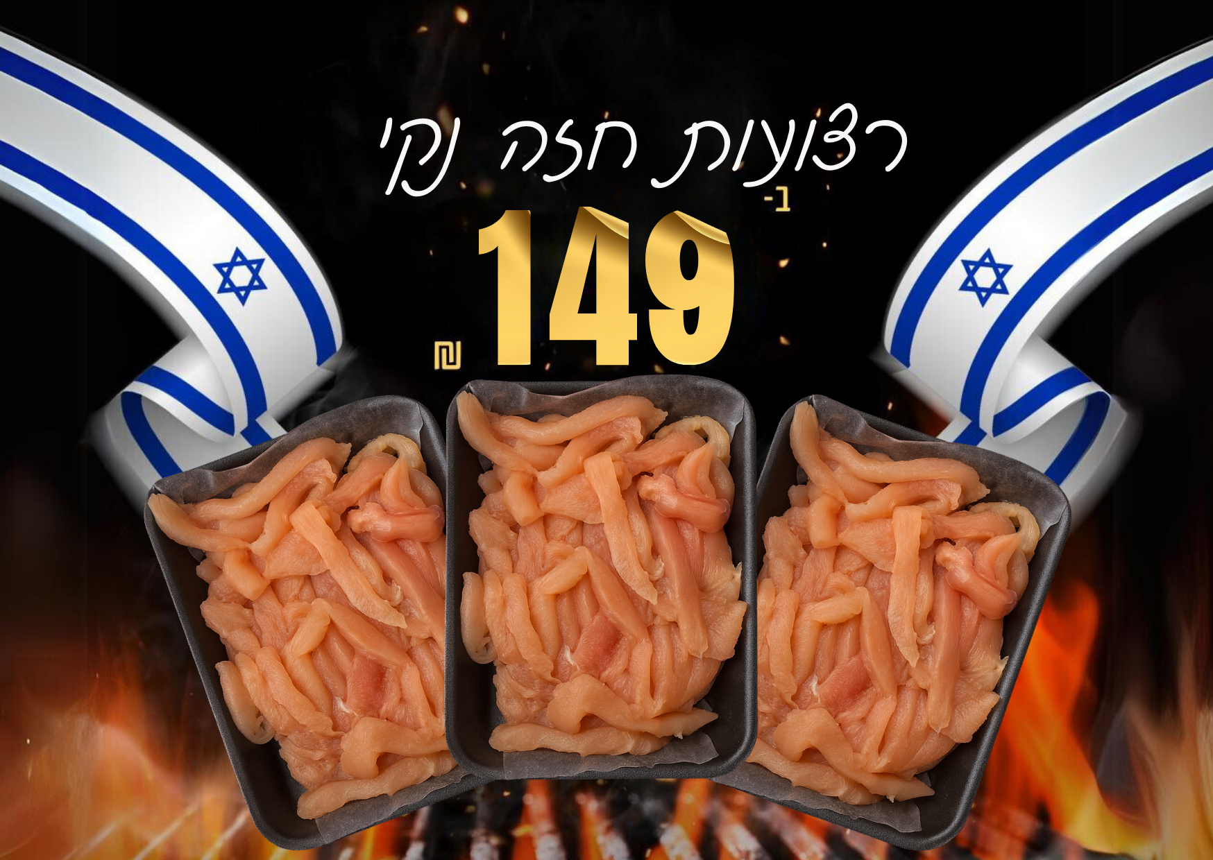 מבצעים