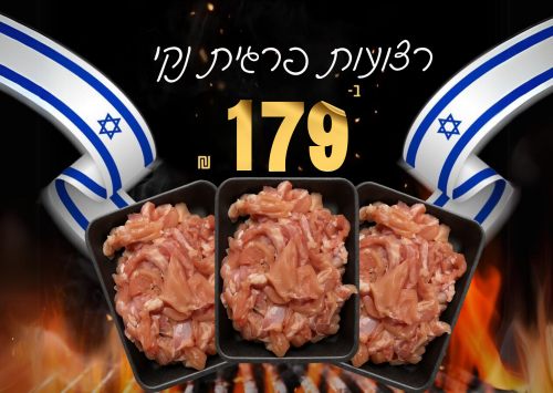 רצועות פרגית עוף 3 ק
