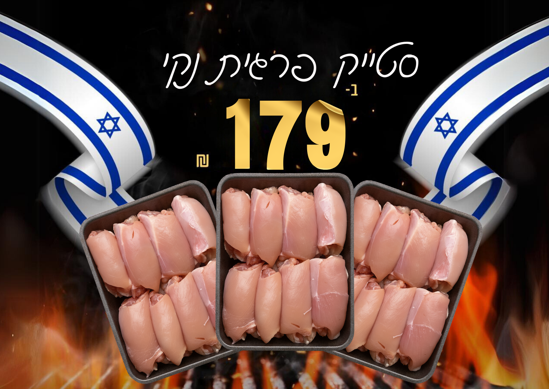 מבצעים