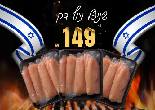 שניצל עוף דק 3 ק